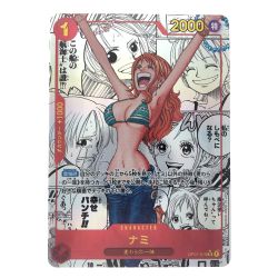 ▽▽  ワンピースカード ナミ パラレル OP01-016R Bランク