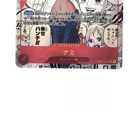   ワンピースカード ナミ パラレル OP01-016R