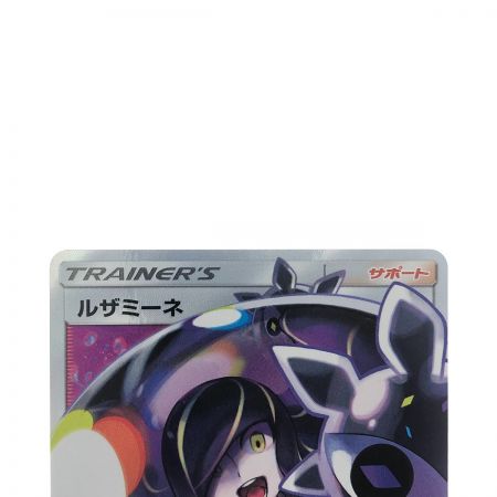   ポケモンカード ルザミーネ 120/114SR ポケカ