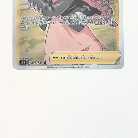   ポケモンカード マリィ 068/060SR ポケカ