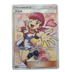 ▽▽  ポケモンカード アカネ 101/095SR ポケカ Cランク