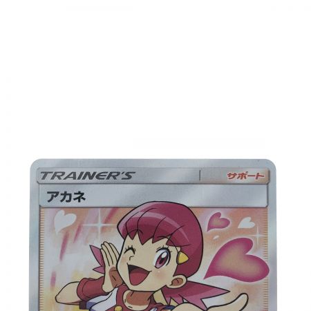   ポケモンカード アカネ 101/095SR ポケカ