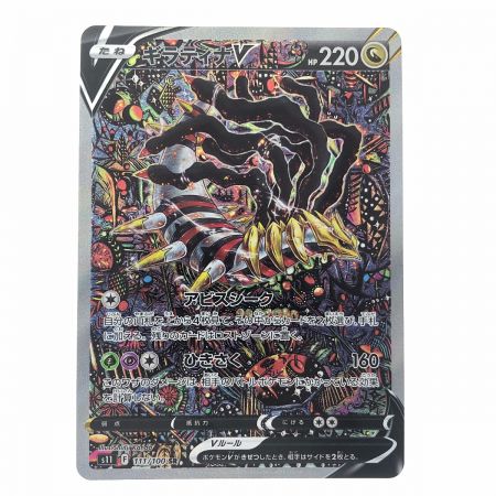   ポケモンカード ギラティナV 111/100SR ポケカ