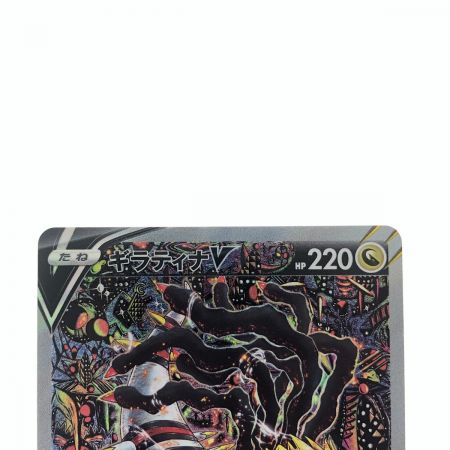   ポケモンカード ギラティナV 111/100SR ポケカ