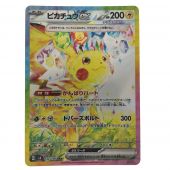   ポケモンカード ピカチュウex 132/106SAR ポケカ Cランク