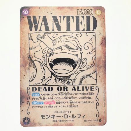   ワンピースカード モンキー・D・ルフィ(WANTED) パラレル SPOP05-119SEC