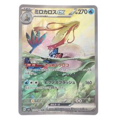 ▽▽  ポケモンカード ミロカロスex 131/106SAR ポケカ Bランク