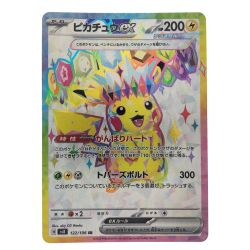 ▽▽  ポケモンカード ピカチュウex 122/106SR ポケカ Bランク