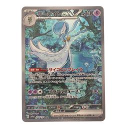 ▽▽  ポケモンカード サーナイトex 348/190SAR ポケカ Cランク