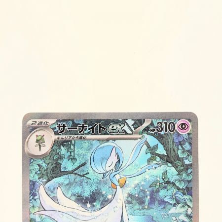   ポケモンカード サーナイトex 348/190SAR ポケカ