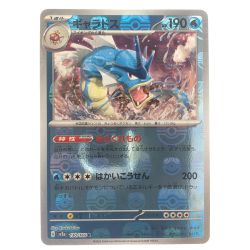 ▽▽  ポケモンカード ギャラドス (マスターボールミラー) 130/165R  ポケカ Cランク