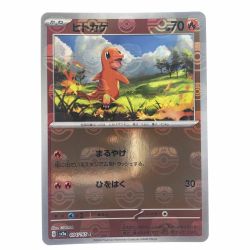 ▽▽  ポケモンカード ヒトカゲ(マスターボールミラー) 004/165 ポケカ Cランク