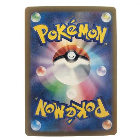   ポケモンカード ヒトカゲ(マスターボールミラー) 004/165 ポケカ