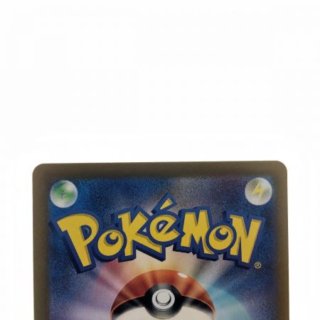   ポケモンカード ヒトカゲ(マスターボールミラー) 004/165 ポケカ