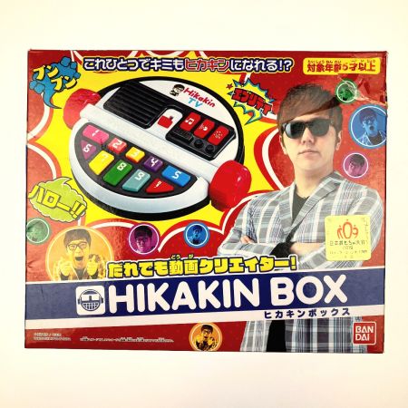   だれでも動画クリエイター! HIKAKIN BOX ヒカキンボックス