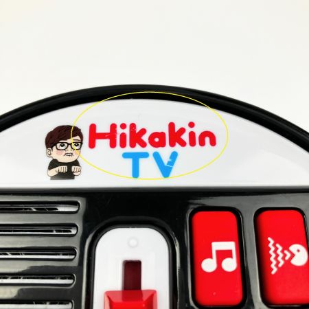  だれでも動画クリエイター! HIKAKIN BOX ヒカキンボックス