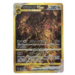 ▽▽  ポケモンカード ギラティナVSTAR ポケカ Cランク