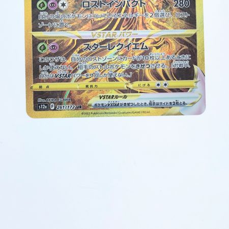 ポケモンカード　145枚 状態A】のピカチュウ(25th) PROMO (007/025) [s8a-p] の通販