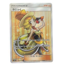 ▽▽  ポケモンカード ラニュイ 160/150SR ポケカ Bランク