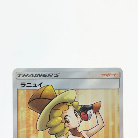   ポケモンカード ラニュイ 160/150SR ポケカ