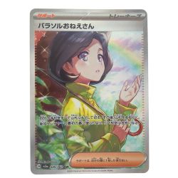 ▽▽  ポケモンカード パラソルおねえさん 089/062SAR ポケカ Cランク