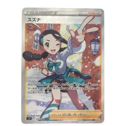 ▽▽  ポケモンカード スズナ 113/098SR ポケカ Bランク