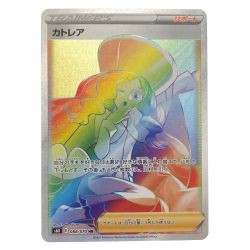 ▽▽  ポケモンカード カトレア 088/070HR ポケカ Cランク