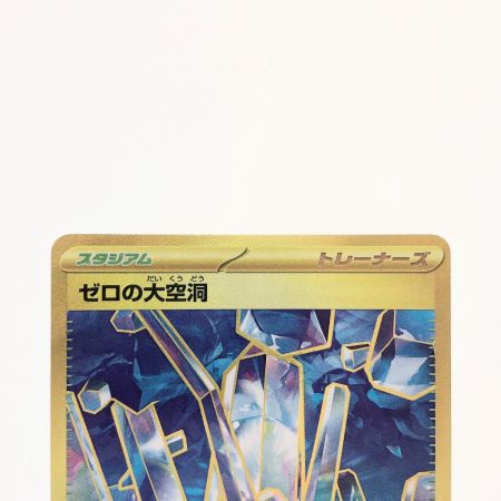   ポケモンカード ゼロの大空洞 135/102UR ポケカ