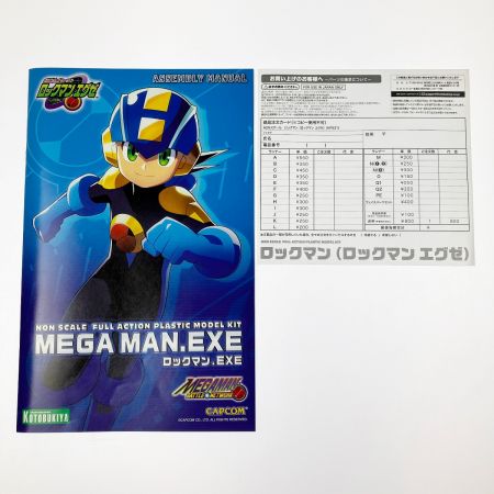  KOTOBUKIYA コトブキヤ ロックマンエグゼ ロックマン.EXE 未組立品