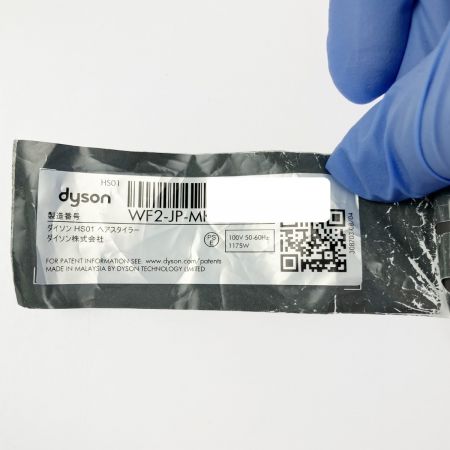  Dyson ダイソン Airwrap マルチスタイラー  Volume+Shape HS01