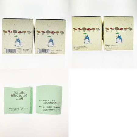  Noritake ノリタケ となりのトトロ ガラス マグカップ ２個セット