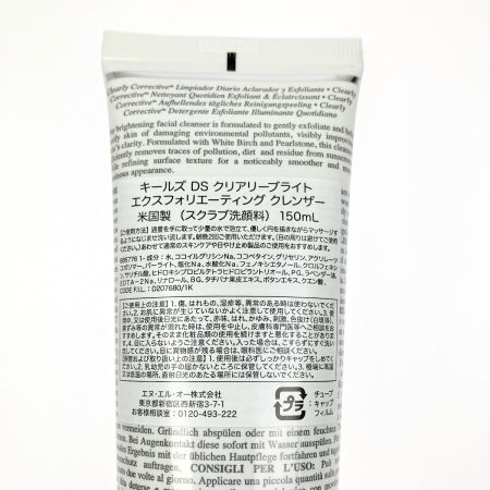  KIEHL'S DS クリアリーブライト エクスフォリエーティング クレンザー 150mL マスク セット 未開封品