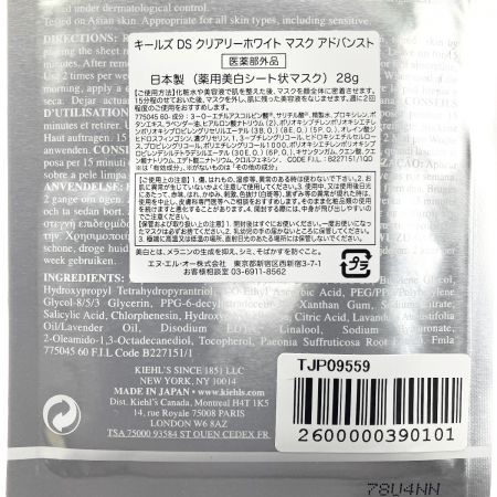  KIEHL'S DS クリアリーブライト エクスフォリエーティング クレンザー 150mL マスク セット 未開封品