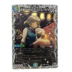 ▽▽  デュエルマスターズ 流星のガイアッシュ・カイザー 24EX1 PR4/PR5 デュエマ Cランク