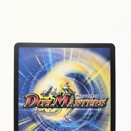   デュエルマスターズ 流星のガイアッシュ・カイザー 24EX1 PR4/PR5 デュエマ