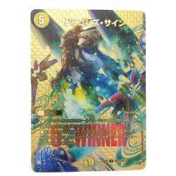 ▽▽  デュエルマスターズ ドラゴンズ・サイン 23EX2R超G12/超G Bランク