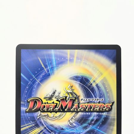   デュエルマスターズ ドラゴンズ・サイン 23EX2R超G12/超G