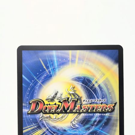   デュエルマスターズ アーテル・ゴルギーニ 24RP2SRSP2/SP5 デュエマ