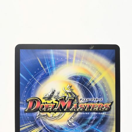   デュエルマスターズ ボルシャック・ドギラゴン LEGP11/Y23 デュエマ