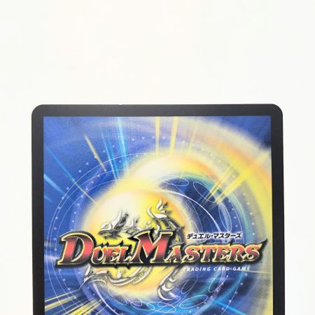   デュエルマスターズ 切札勝太&カツキング -熱血の物語- 22EX1DSR超2/超50 デュエマ
