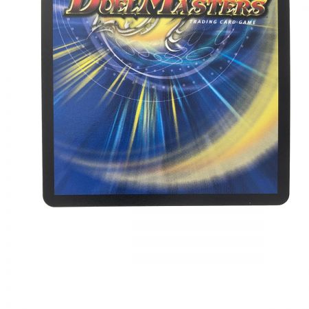   デュエルマスターズ 切札勝太&カツキング -熱血の物語- 22EX1DSR超2/超50 デュエマ