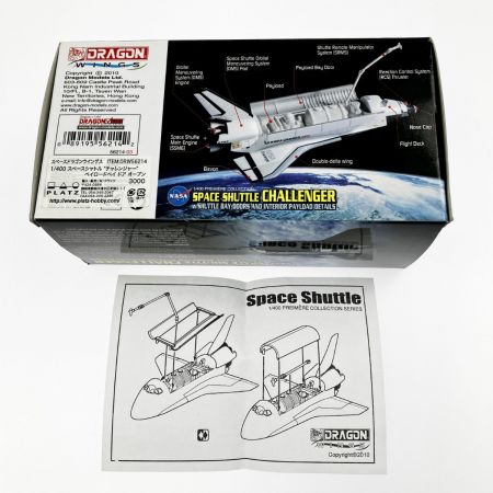  スペースドラゴンウイングス 1/400 スペースシャトル チャレンジャー ペイロードベイ ドア オープン