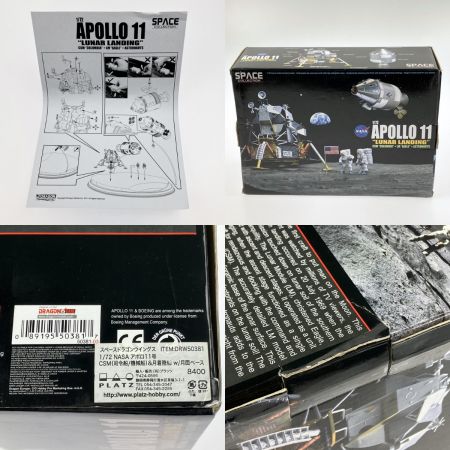  スペースドラゴンウイングス 1/72 NASA アポロ11号 CSM(司令船/機械船)&月着陸船 w/月面ベース