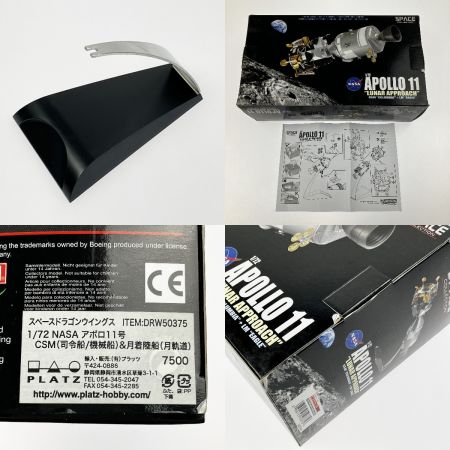  スペースドラゴンウイングス 1/72 NASA アポロ11号 CSM(司令船/機械船)&月着陸船(月軌道)