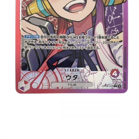   ワンピースカード ウタ OP06-001 パラレル