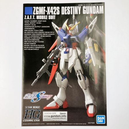   HG 1/144 デスティニーガンダム クリアカラーVer. 未組立品