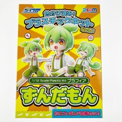 ▽▽ PLUM プラフィア 1/12スケールプラスチックキット ずんだもん(ミニフィギュア同梱セット)  未組立品 Sランク