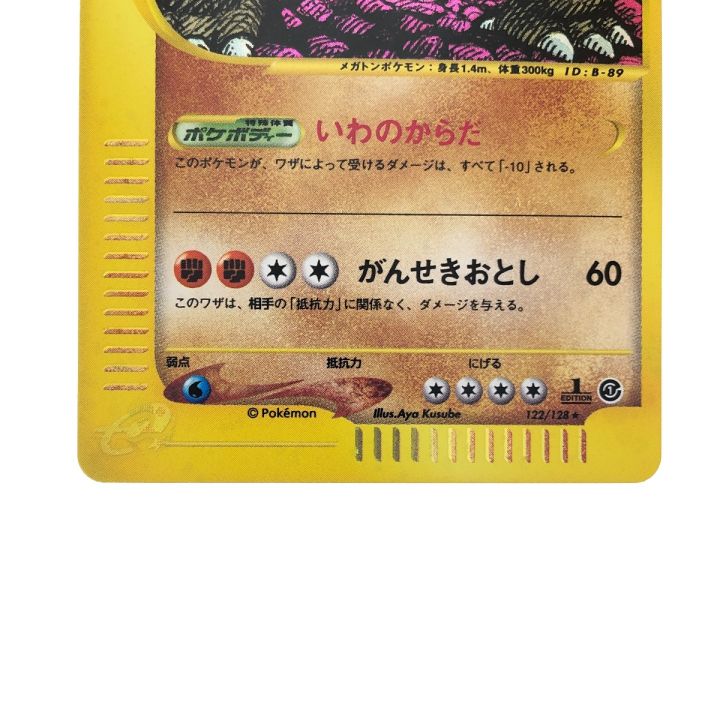 ポケモンカード ゴローニャ 122/128 1ED ポケカ - 中古トレカ・ゲーム