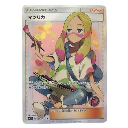   ポケモンカード マツリカ 056/050SR ポケカ