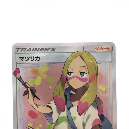   ポケモンカード マツリカ 056/050SR ポケカ